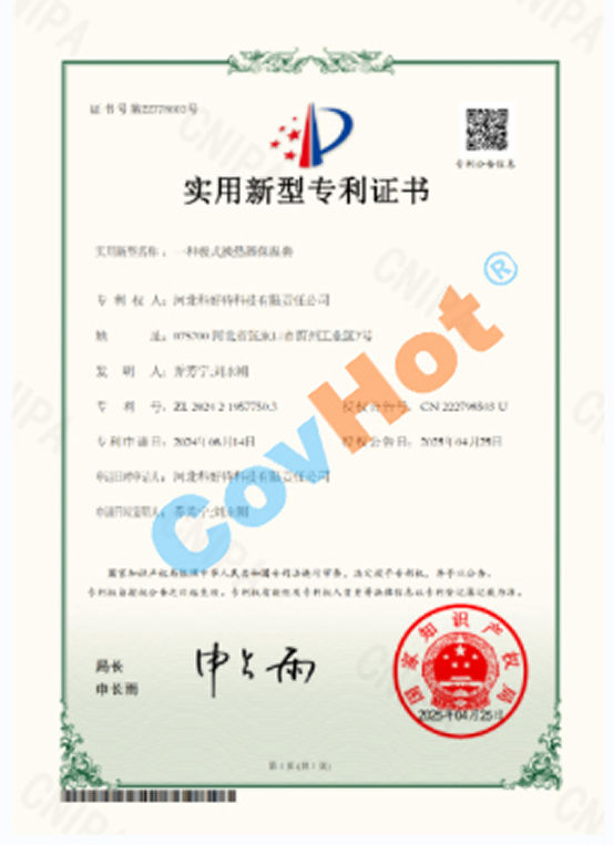 喜報！科好特再度榮獲一項國家實用新型專利！